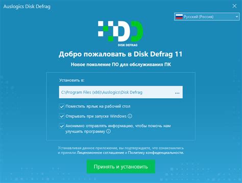 Download Auslogics Disk Defrag